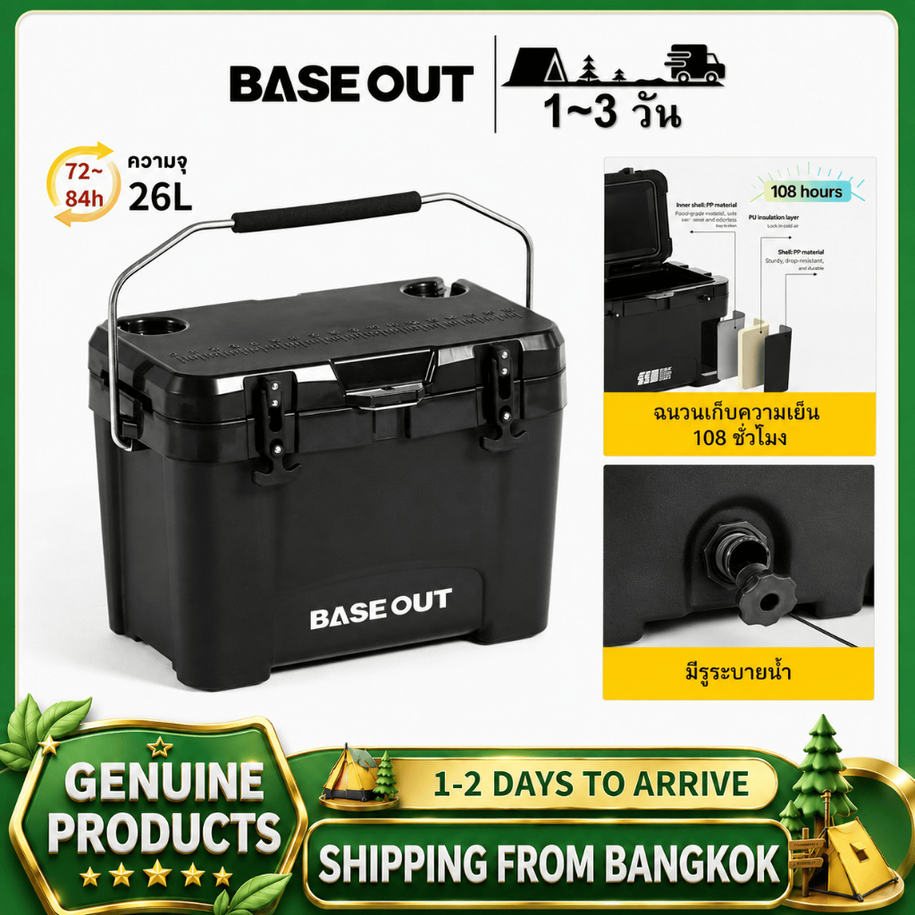 BASEOUT กล่องฉนวนกันความร้อนกลางแจ้งแคมป์ปิ้งกล่องเก็บความเย็นความจุขนาดใหญ่