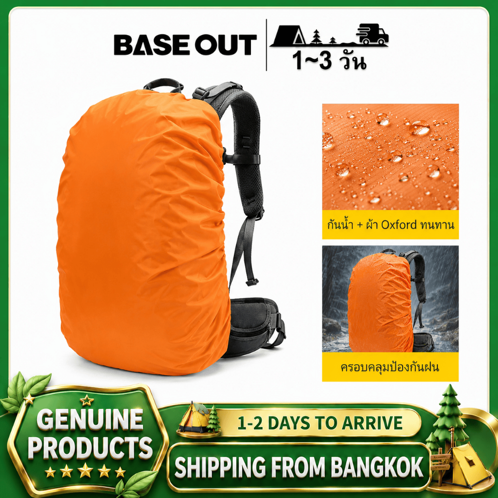 BASE OUT ฝาครอบกันน้ำสำหรับกระเป๋าเดินป่ากลางแจ้ง [40-50 ลิตรใช้ได้]