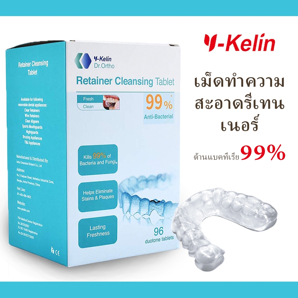 Y-Kelin Retainer เม้าท์การ์ดทําความสะอาดแท็บเล็ตรีเทนเนอร์ทําความสะอาดแท็บเล็ต 96 เม็ด