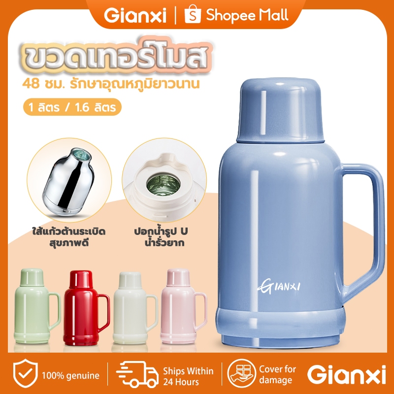 GIANXI ขวดเทอร์โมส ภายในกระจก เก็บร้อนเย็น 48 ชั่วโมง ปล่อยน้ำรูปU ไม่รั่ว 1L/1.6L พกพาสะดวก ส่งฟรี