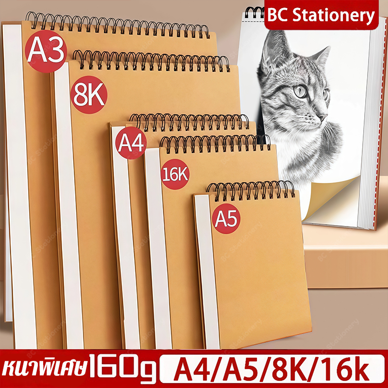 sketchbook สมุดสเก็ตช์ 60 หน้า A6/A5/16K/A4/8K/A3 สมุดวาดรูปแบบเกลียว สมุดวาดภาพ สำหรับทุกคน