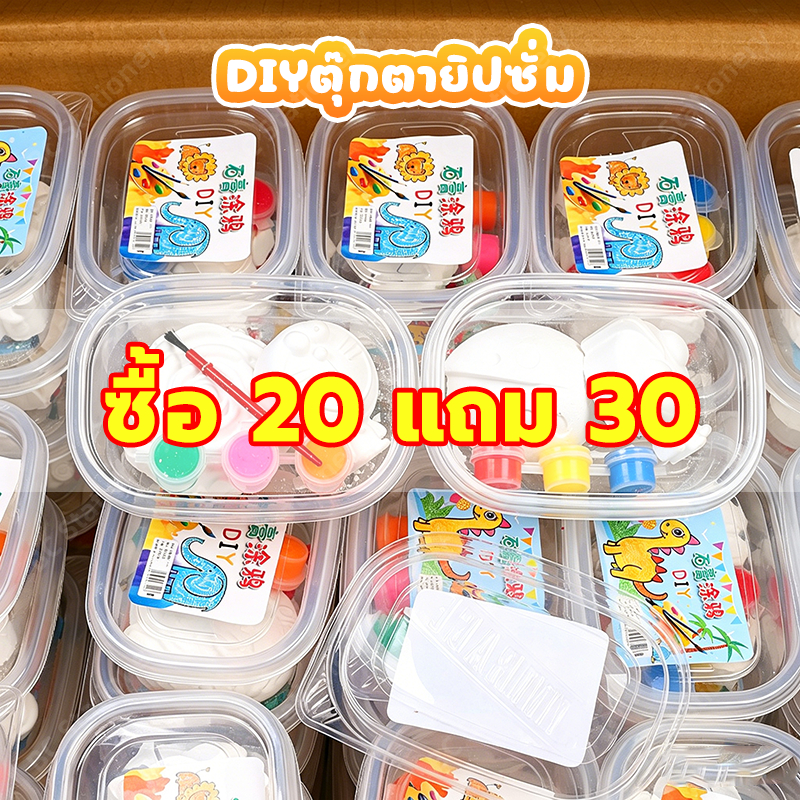 【50ชิ้น】 ตุ๊กตาระบายสี DIY ระบายสี diy ของ ระบายสีเด็ก สีระบาย ระบาย DIY เด็ก ปูนระบายสี ตุ๊กตาปูน