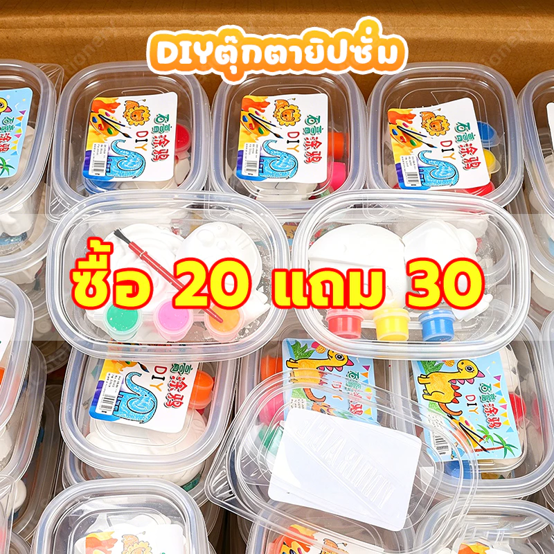ตุ๊กตาปูนระบายสี DIY สำหรับเด็ก 50 ชิ้น
