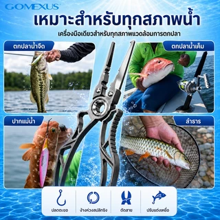 Gomexus คีม สแตนเลสสตีลตกปลา Plier คลิปปลาควบคุม Gripper คีมปลดปลา Lip Grip Tackle ชุดเครื่องมือมัลติฟังก์ชั่ Clipper Tackle ทนเกลือน้ําสนิมอุปกรณ์เสริมกลางแจ้ง กริปเปอร์จับปลา SUS7