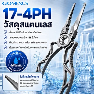 Gomexus คีม สแตนเลสสตีลตกปลา Plier คลิปปลาควบคุม Gripper คีมปลดปลา Lip Grip Tackle ชุดเครื่องมือมัลติฟังก์ชั่ Clipper Tackle ทนเกลือน้ําสนิมอุปกรณ์เสริมกลางแจ้ง กริปเปอร์จับปลา SUS7