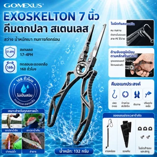 Gomexus คีม สแตนเลสสตีลตกปลา Plier คลิปปลาควบคุม Gripper คีมปลดปลา Lip Grip Tackle ชุดเครื่องมือมัลติฟังก์ชั่ Clipper Tackle ทนเกลือน้ําสนิมอุปกรณ์เสริมกลางแจ้ง กริปเปอร์จับปลา SUS7