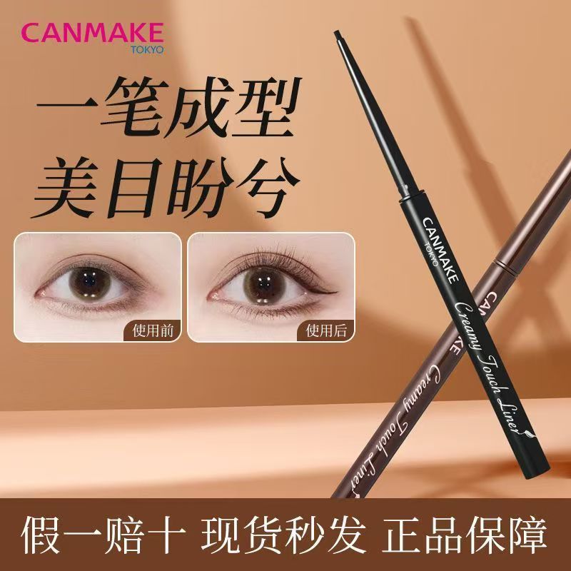 Canmake Eyeliner Gel Pen มีความบางมากทนทานกันน้ําเหงื่อและสามารถ Younger Girls Eyeliner Pen Novice N