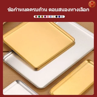💪ส่งจากกรุงเทพ | พร้อมส่ง |ถาดสแตนเลส ทรงสี่เหลี่ยม วัสดุเหล็กคุณภาพดี หนาพิเศษ ไม่เกิดสนิม สีเงิน/สีทอง ถาดใส่อาหาร สไตล์เกาหลี แบบมินิมอล พร้อมส่งTH