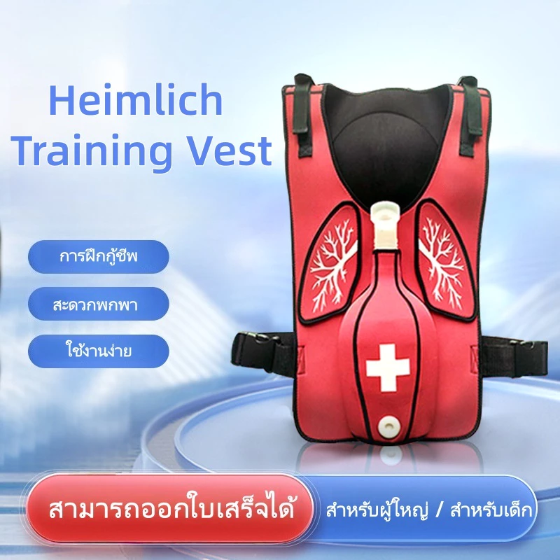 หุ่นฝึกการสำลัก Anti chocking trainer อุปกรณ์เพื่อใช้ในการฝึกปฐมพยาบาลผู้ป่วยสำลัก Choking Trainer *Hemlike การฝึกอบรมเส