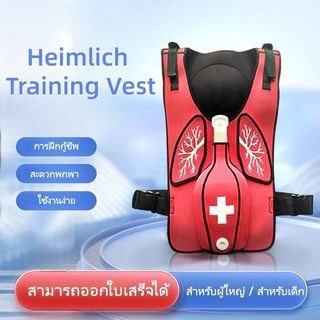 หุ่นฝึกการสำลัก Anti chocking trainer อุปกรณ์เพื่อใช้ในการฝึกปฐมพยาบาลผู้ป่วยสำลัก Choking Trainer *Hemlike การฝึกอบรมเส