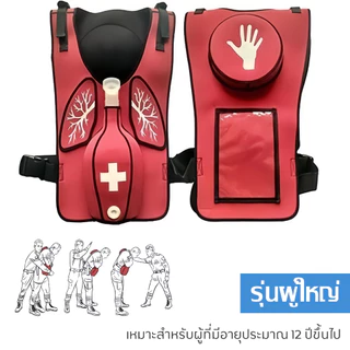หุ่นฝึกการสำลัก Anti chocking trainer อุปกรณ์เพื่อใช้ในการฝึกปฐมพยาบาลผู้ป่วยสำลัก Choking Trainer *Hemlike การฝึกอบรมเส