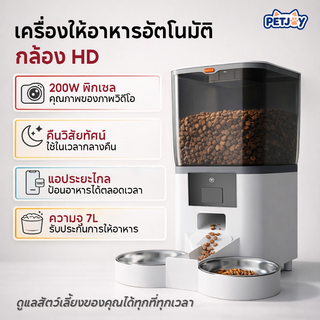5-7L เครื่องให้อาหารอัตโนมัติ เครื่องให้อาหารอัตโนมัติสําหรับแมวสุนัข WIFI Tuya พร้อมกล้อง ราคาไม่แพง ใช้งานง่าย ทนทาน