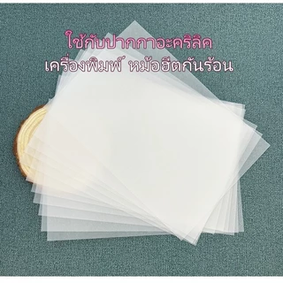 แผ่นหด DIY พิมพ์ได้ 0.3 มม. แบบด้าน 10 ชิ้น ทำพวงกุญแจ ป้ายชื่อ ตุ้มหู กิ๊บผม ของขวัญทำเอง