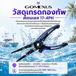 Gomexus คีม สแตนเลสสตีลตกปลา Plier คลิปปลาควบคุม Gripper คีมปลดปลา Lip Grip Tackle ชุดเครื่องมือมัลติฟังก์ชั่ Clipper Tackle ทนเกลือน้ําสนิมอุปกรณ์เสริมกลางแจ้ง กริปเปอร์จับปลา SUS7