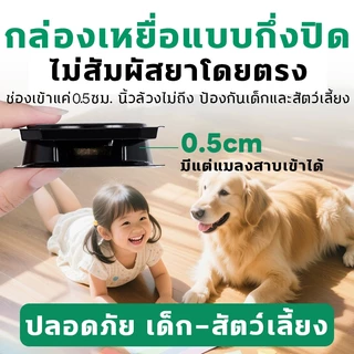 เจลกำจัดแมลงสาบ เจล ยาฆ่าแมลงสาบ ยากำจัดแมลงสาบ เห็นผลรวดเร็ว เหมาะใช้ในบ้าน