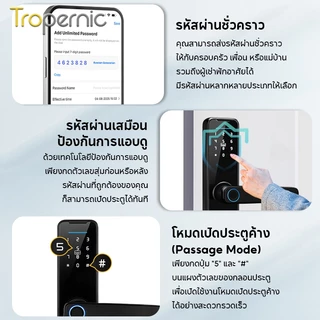 [ระบบเสียงไทย] Tropernic K7 Tuya อุปกรณ์ล็อคประตูอัจฉริยะดิจิทัล อิเล็กทรอนิกส์ ปลดล็อกด้วยแอป WIFI สแกนลายนิ้วมือ แอป รหัสผ่าน การ์ด IC ปลดล็อกกุญแจ