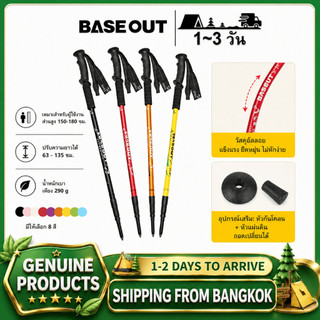 BASE OUT ไม้เท้าเดินป่าแบบยืดหดได้ 3 ส่วน ด้ามจับตรง สำหรับการปีนเขากลางแจ้ง
