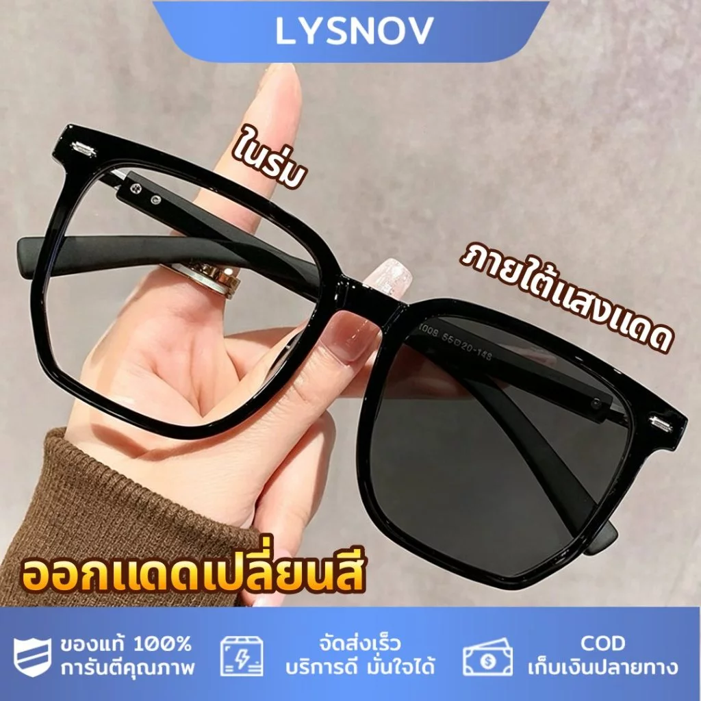 แว่นอ่านหนังสือ แว่นสายตายาว กรองแสงสีฟ้า เลนส์ออโต้ ป้องกันรังสียูวี เบาและสบาย แว่นตาแฟชั่นหลายสี