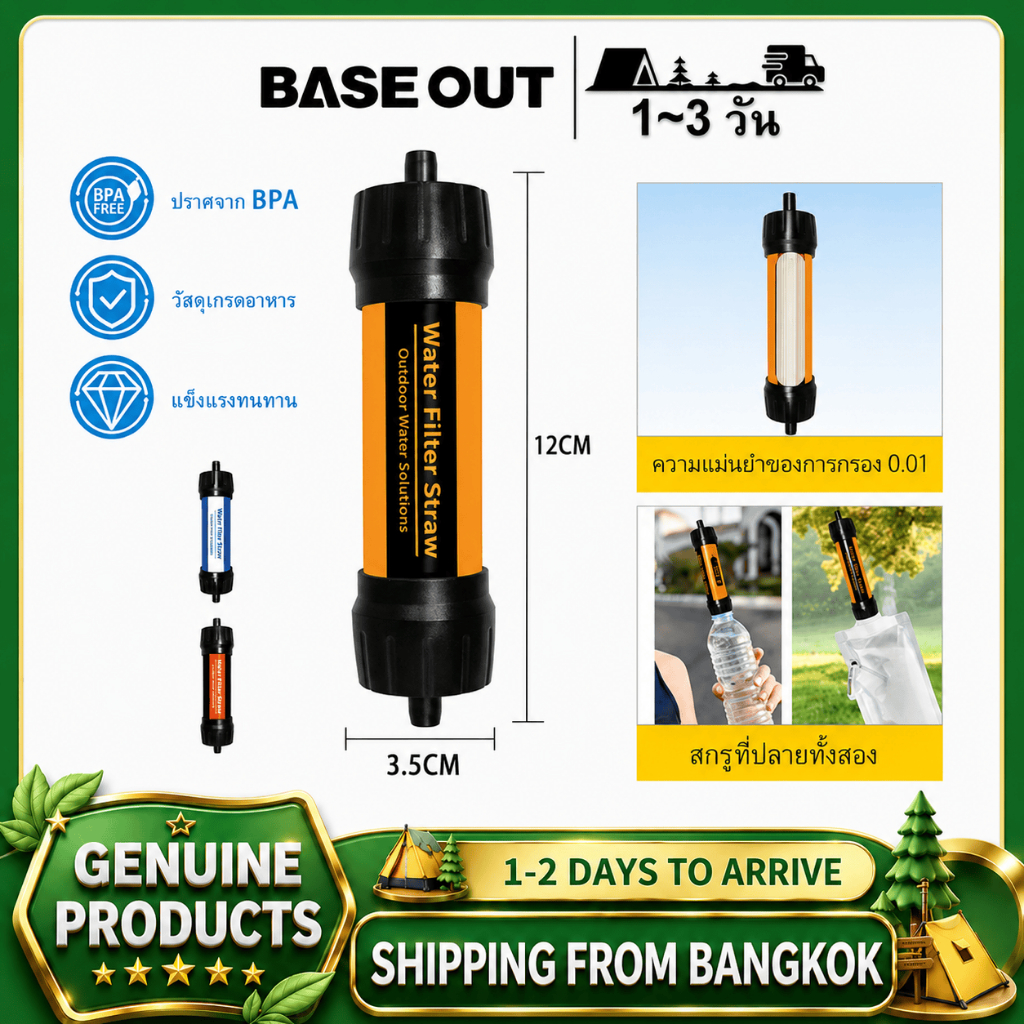 BASEOUT การตั้งแคมป์กลางแจ้ง การอยู่รอด การกรองซุปเปอร์ เครื่องกรองน้ำ UF แบบพกพา