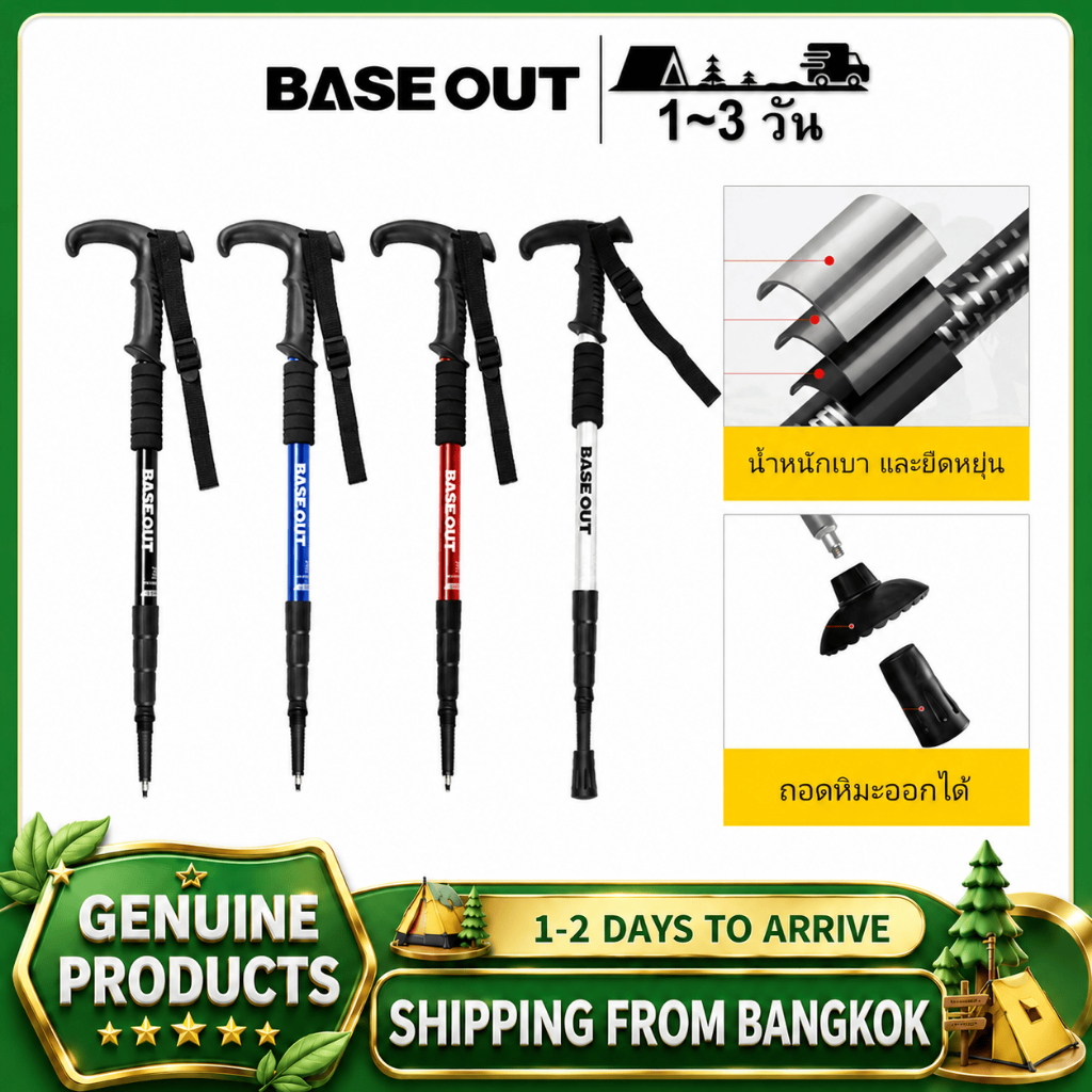 BASE OUT ไม้เท้าเดินป่า 53-110cm อลูมิเนียม โช้คอัพ ด้ามจับแนวตั้ง ปรับระดับได้ Trekking Pole