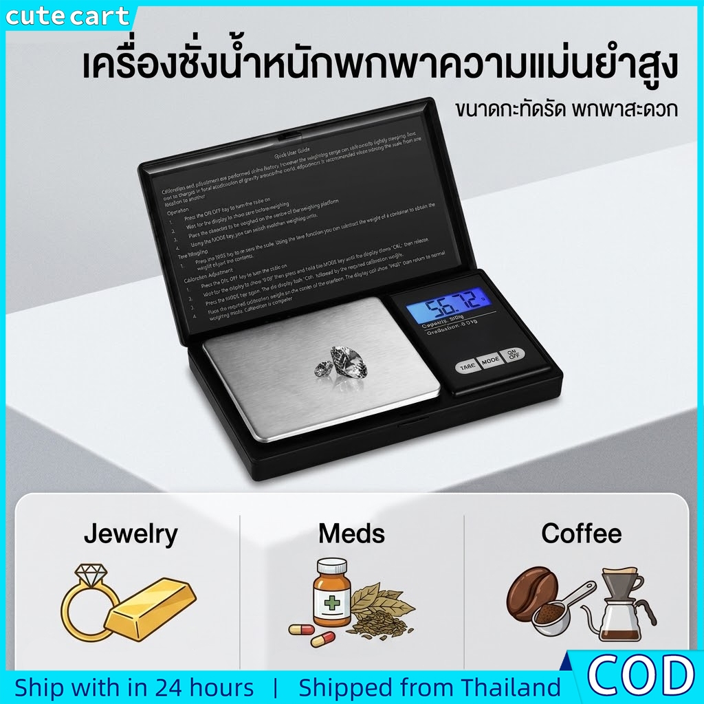 เครื่องชั่งดิจิตอลแบบพกพา 0.01g-500g | เครื่องชั่งในครัวเครื่องชั่งเพชรจอแสดงผล จอแอลซีดี อิเล็กทรอนิกส์อัจฉริยะสลับได้ 6 หน่วย