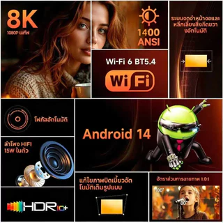 Magcubic HY450Max ปรเจคเตอร์ 1400ANSI Native 1080P Support 8K Android 14 Auto Focus WiFi 6 โฮมเธียเตอร์