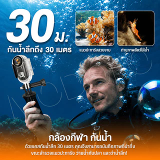 MODOFO 4K กล้องจิ๋ว กล้องแอคชั่น action camera กล้องโกโปร กันน้ำ30M 64G ความละเอียดสูง ต่อWiFi ดูผ่านมือถือหรือคอม