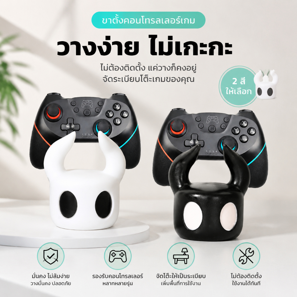 Universal Game Controller Stand เข้ากันได้กับ // Hollow Knight Theme Cool Desktop Display อุปกรณ์เสริมสําหรับเล่นเกม [ใหม่]
