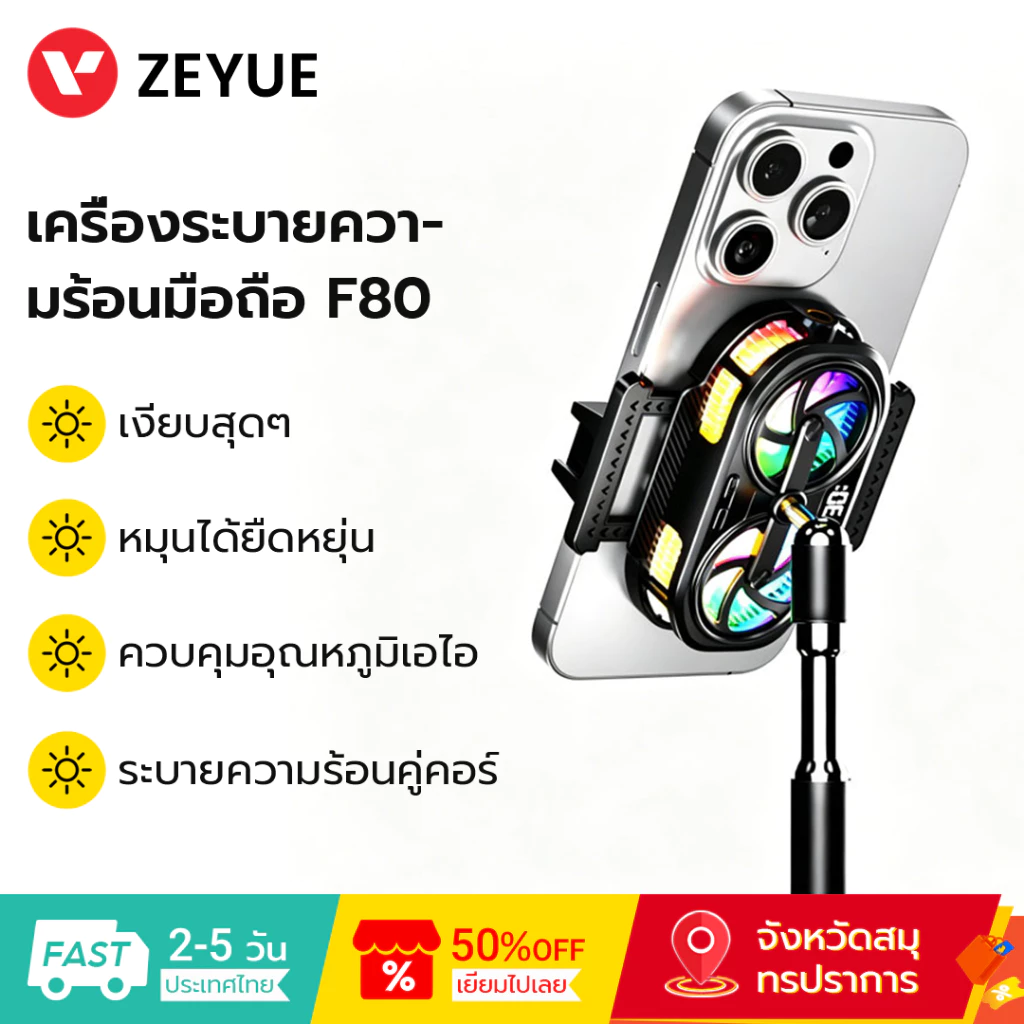 3Life พัดลมระบายความร้อนมือถือ F80 เสียงรบกวนต่ําพร้อมไฟ RGB ควบคุมอุณหภูมิอัจฉริยะ Clip-On Phone Cooler พัดลมโทรศัพท์ พัดลมระบายความร้อน