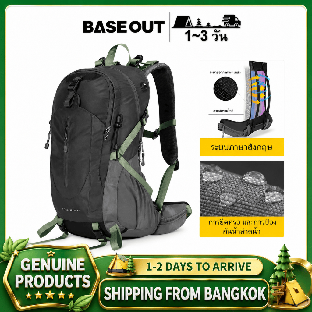 BASE OUT 40L กีฬากลางแจ้งเดินป่าปีนเขากระเป๋าเป้สะพายหลัง