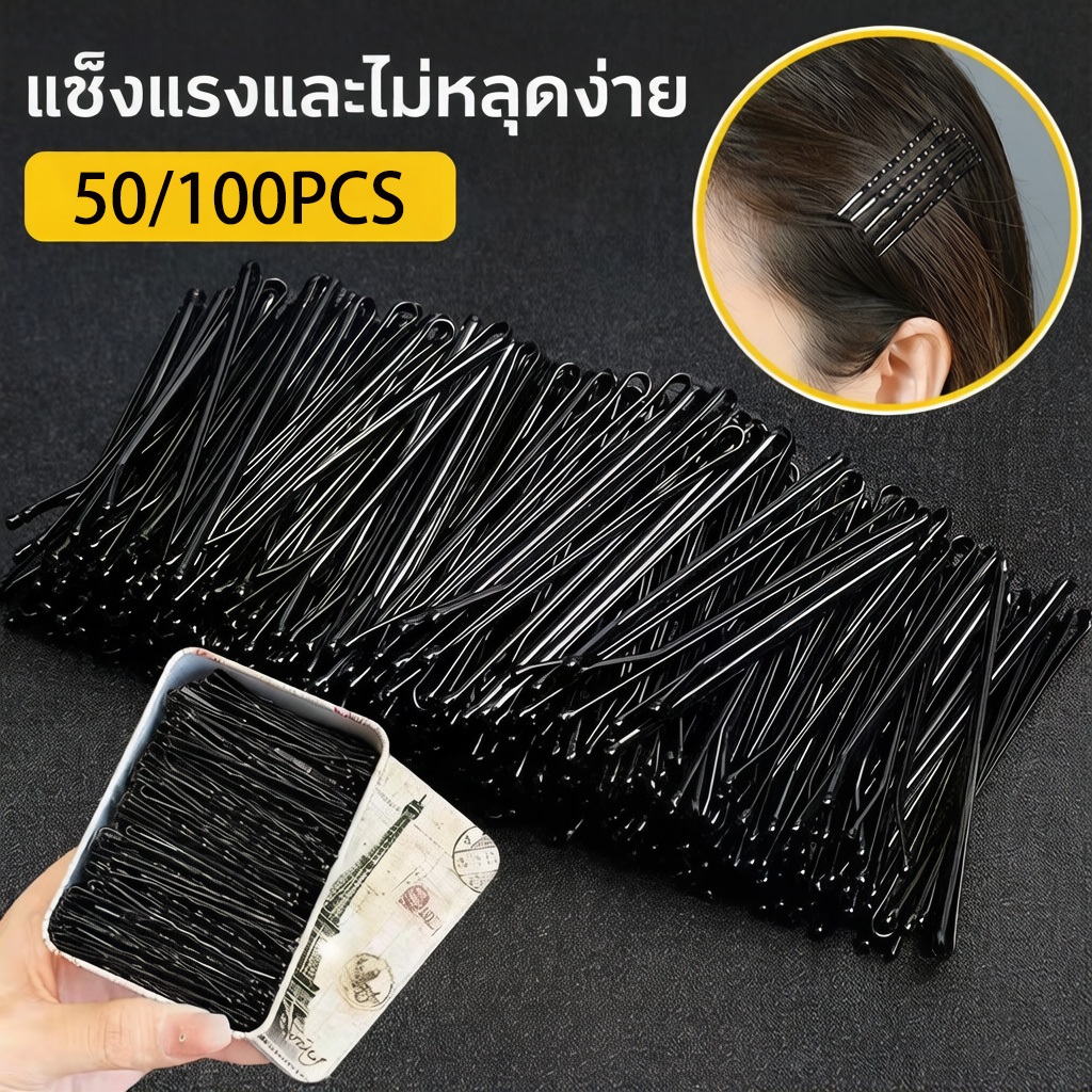 50 / 100 ชิ้นกิ๊บติดผมสีดําเรียบง่ายที่ใส่ผมหน้าม้าสําหรับผู้หญิงชุดเครื่องประดับผมปาร์ตี้มัลติฟังก์ชั่น