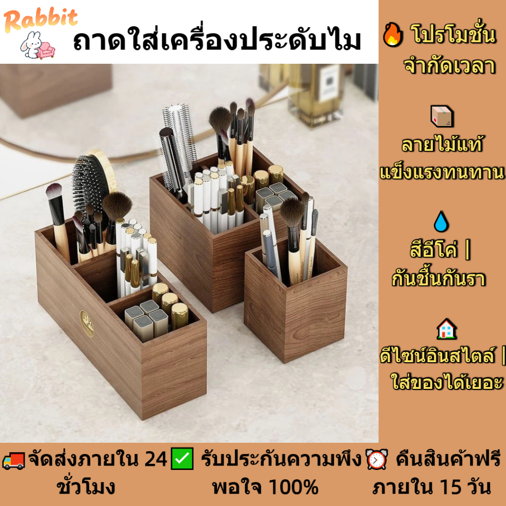 [🔥พร้อมสต็อก ขายดี]ถังเก็บของที่ใส่แปรงแต่งหน้าหลอดเก็บไม้เครื่องเขียนที่ใส่ปากกาดินสอเขียนคิ้วความงามแปรงถังเก็บสก์ท็อปที่เรียบง่ายขนาดใหญ่-กาปา