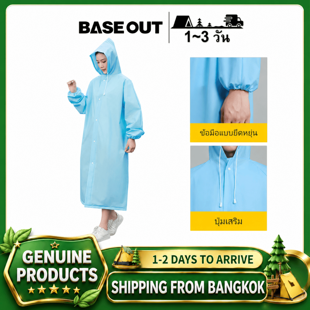 BASE OUT เสื้อกันฝนสำหรับผู้ใหญ่ พกพาสะดวก ใช้ได้ในทุกกิจกรรมกลางแจ้ง เช่น การเดินป่า