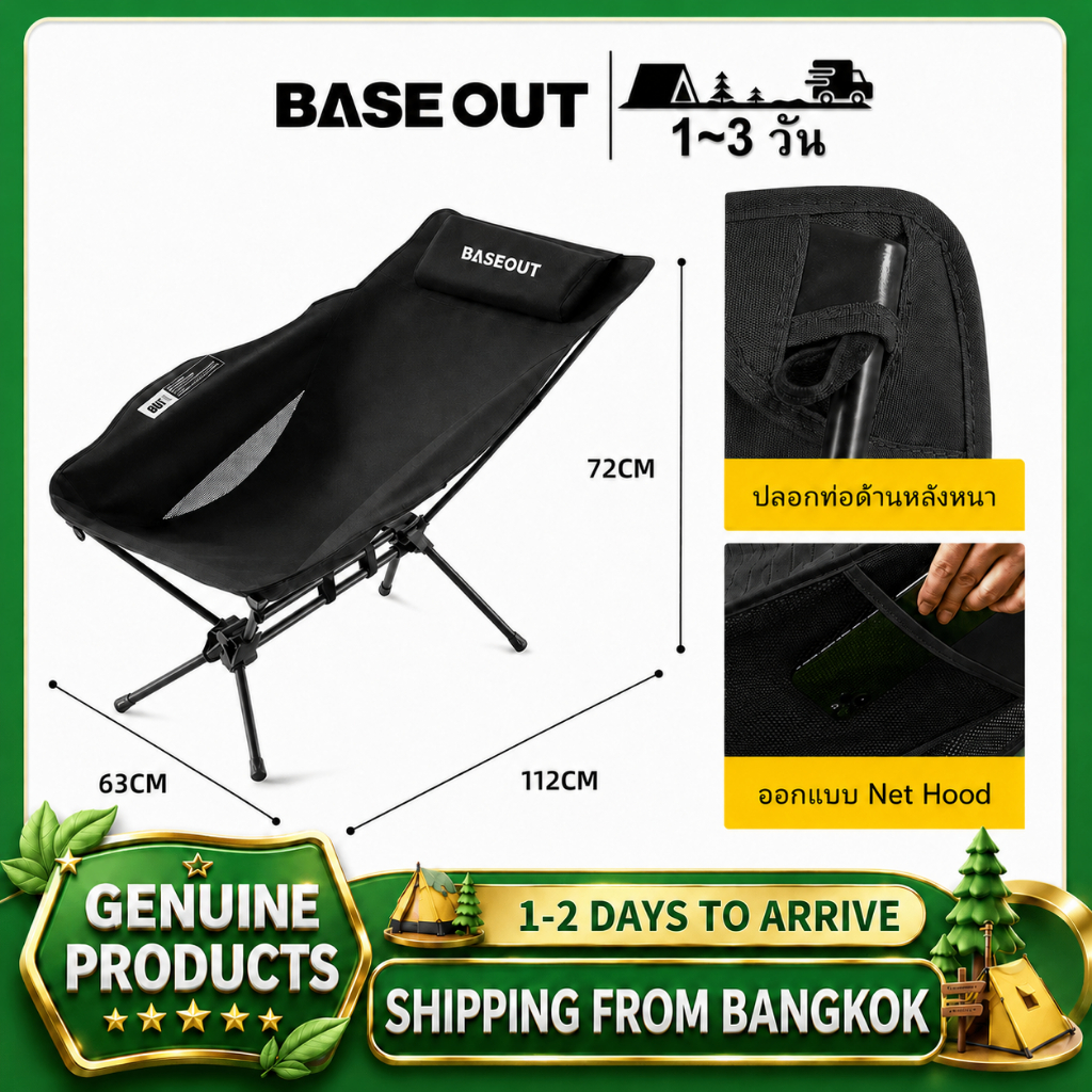 BASE OUT ตั้งแคมป์กลางแจ้งผีเสื้อเก้าอี้พับแบบพกพา [63 * 112 * 72 ซม.]