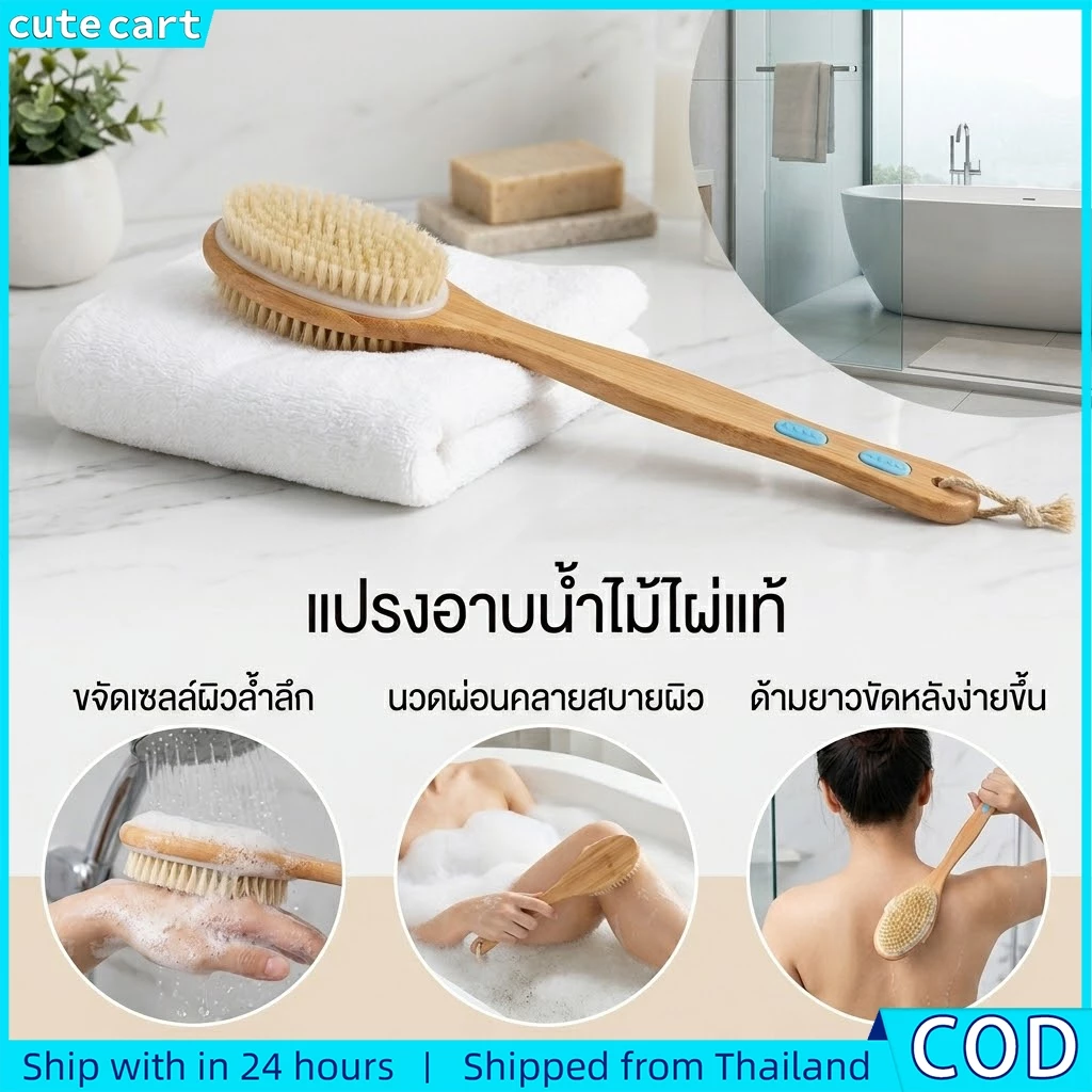 แปรงอาบน้ําไม้ธรรมชาติ Double Sided Soft & Stiff Bristles Long Handle Bath Body Brush Exfoliating Deep Clean Spa