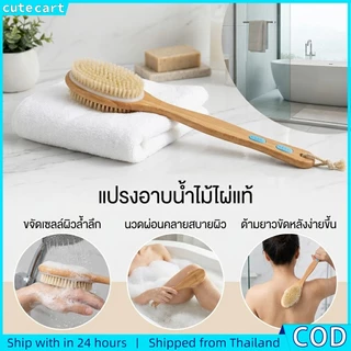 แปรงอาบน้ําไม้ธรรมชาติ Double Sided Soft & Stiff Bristles Long Handle Bath Body Brush Exfoliating Deep Clean Spa