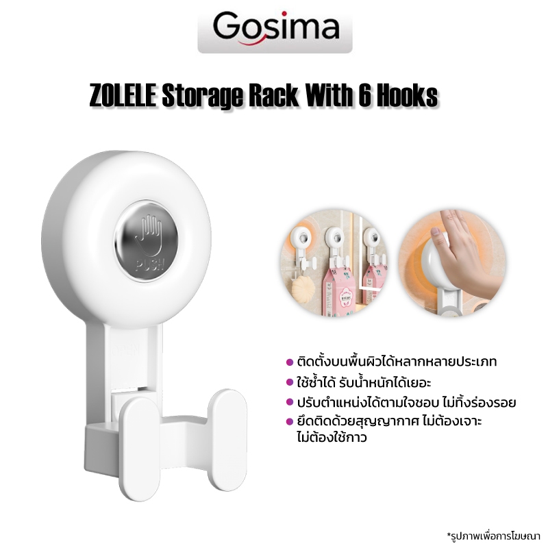 ZOLELE ตะขอ ตะขอแขวน ตะขอเดี่ยว ตะขอคู่ ตะขอสุญญากาศ Suction Cup Hook ติดตั้งง่ายแค่กด รับน้ำหนักได้เยอะ