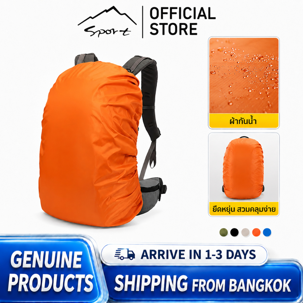 SPORT ฝาครอบกันน้ำสำหรับกระเป๋าเดินป่ากลางแจ้ง [50-70 ลิตรใช้ได้]