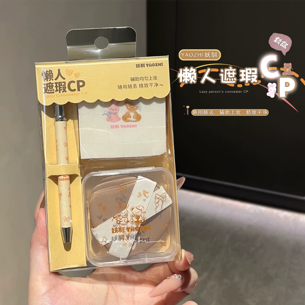 YZ Demon Lazy คอนซีลเลอร์ cp Mini Small Square ฟองน้ําคว้าคลิปพัฟ Blush Smudge ที่แม่นยําปกปิด Acne 
