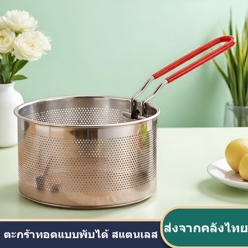 มีสินค้าในสต็อก ส่งตรงจากกรุงเทพฯ ตะกร้าสแตนเลสแบบดึงออกได้สำหรับห้องครัวและห้องรับประทานอาหาร ใช้งานได้หลากหลายสำหรับการต้มบะหมี่และทอดอาหาร อุปกรณ์ประหยัดเวลาที่ต้องมีสำหรับใช้ใน