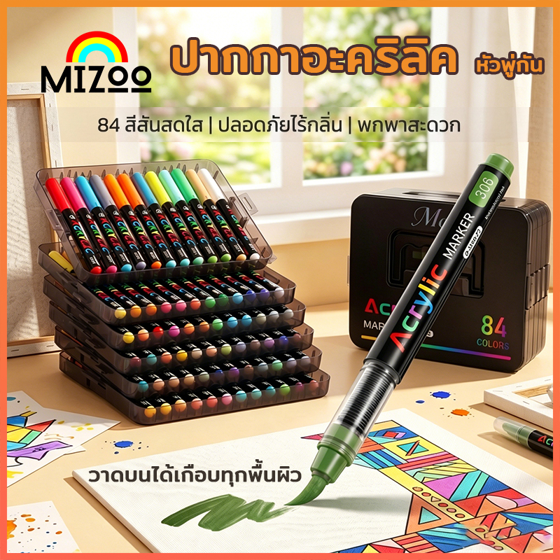 Mizoo ปากกามาร์กเกอร์อะคริลิคหัวพู่กัน Acrylic Maker สีอะคริลิค กันน้ำแห้งไว เขียนได้เกือบทุกพื้นผิว