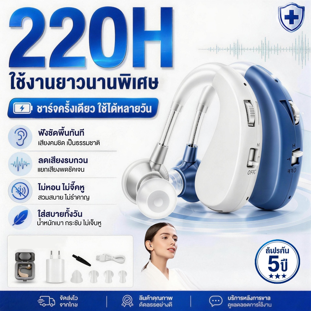 สแตนต์บายนาน เครื่องช่วยฟัง สลับได้สองโหมด ชิปดิจิทัลอัจฉริยะ การชาร์จ USB เครื่องช่วยฟังผู้สูงอายุ เครื่องช่วยฟังหูหนวก