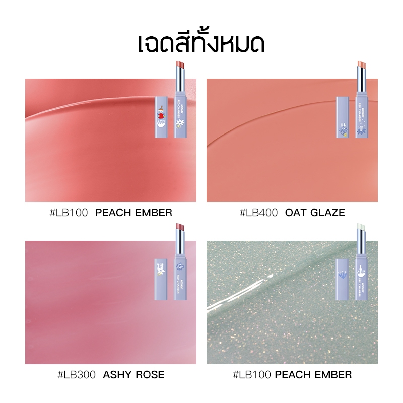 RED CHAMBER أحمر شفاه بلسم Lucent Glazing — صورة 6