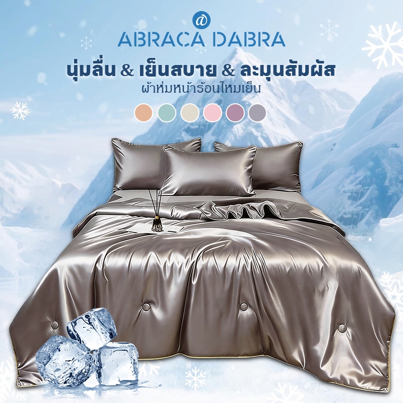 ส่งไวจากไทย ผ้านวมผ้าไหมญี่ปุ่นสี่ขนาดขนาดเล็ก 5 ฟุต 6 ฟุต 6.5 ฟุต 10 สีผ้าห่ม