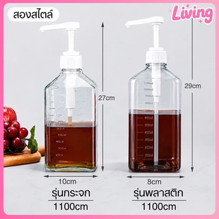 [พร้อมส่ง] ขวดน้ำเชื่อม 1100ml ขวดแก้วหัวปั๊ม ที่ปั้มไซรัป แก้ว / พลาสติก PET หัวปั๊ม 5cc 10cc มีสเกลตวง ขวดใส่ซอส ปั๊มแม่นยำ ไม่หยดเลอะ