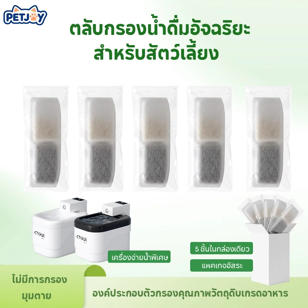 สัตว์เลี้ยงสมาร์ทตู้น้ําอุปกรณ์เสริมพิเศษตลับกรองกรองหลายแหล่งน้ําสะอาดมากขึ้น