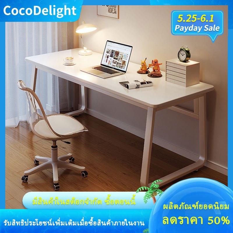โต๊ะคอมพิวเตอร์สีขาว โต๊ะทำงาน เวิร์กสเตชัน ห้องนอน โต๊ะเขียนสำหรับเด็กและนักเรียน ดีไซน์เรียบง่าย เลือกได้ 3 ขนาด 80/100/120 เซนติเมตร