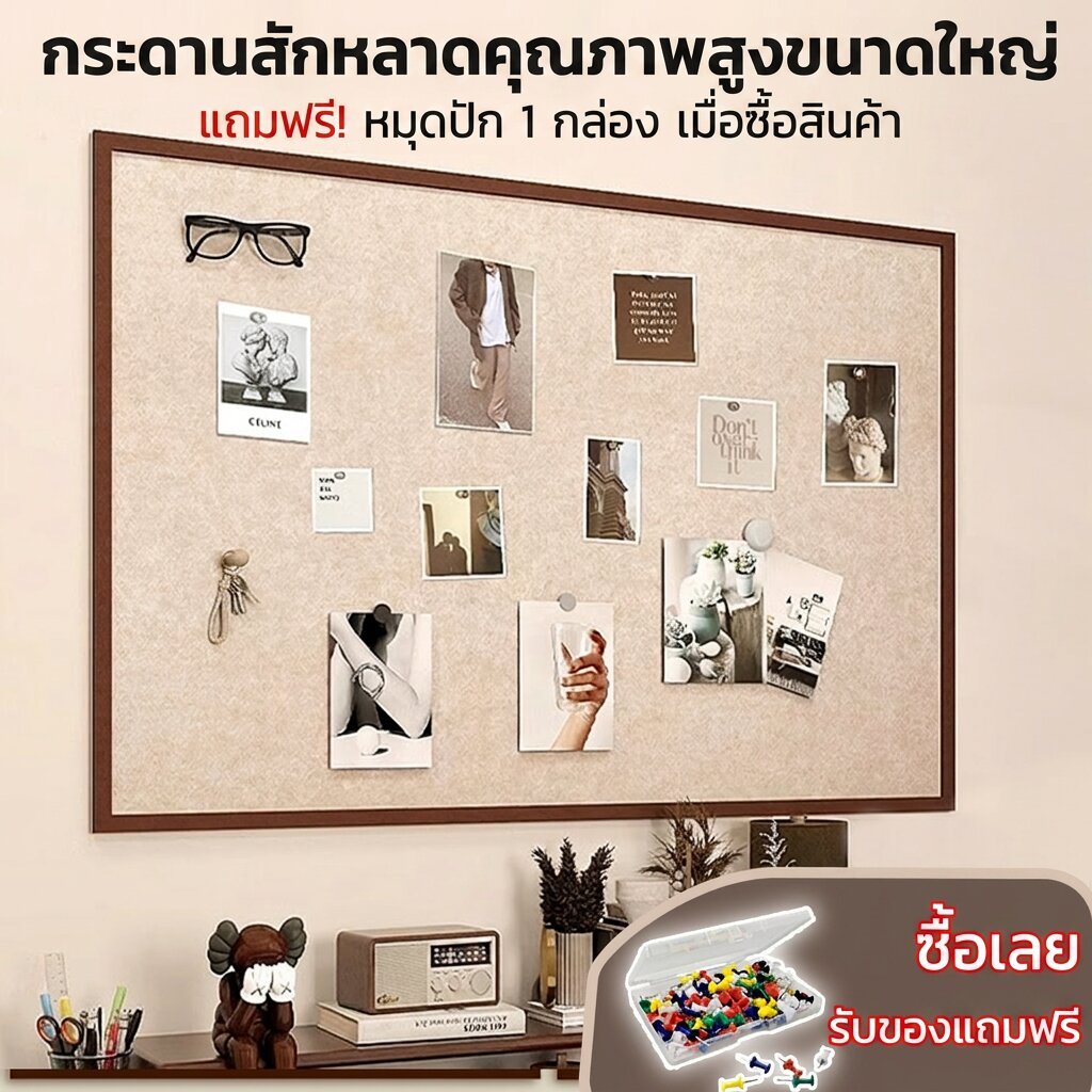 บอร์ดข้อความ บอร์ด felt บอร์ดคอร์ก ขนาดใหญ่ 80*120 ซม. ติดผนัง สำนักงาน โรงเรียน