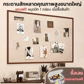 บอร์ดข้อความ บอร์ด felt บอร์ดคอร์ก ขนาดใหญ่ 80*120 ซม. ติดผนัง สำนักงาน โรงเรียน