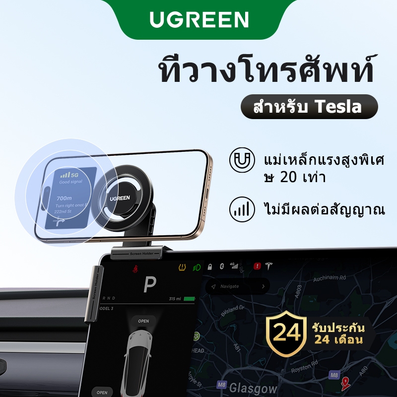 UGREEN ที่วางโทรศัพท์สําหรับ Tesla รุ่น 3 Y MagSafe ที่วางโทรศัพท์แม่เหล็ก Strongest Magnetic Power เข้ากันได้กับ iPhone 16 15 14 13 Plus Pro Max Series